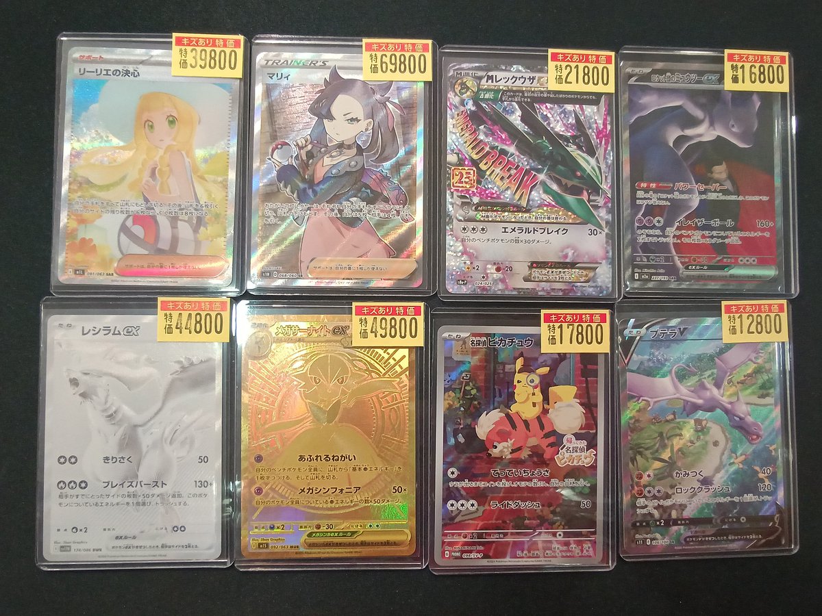 🩹【#ポケカ】🩹 傷アリ高額カード入荷しました‼️ #メガサーナイトex