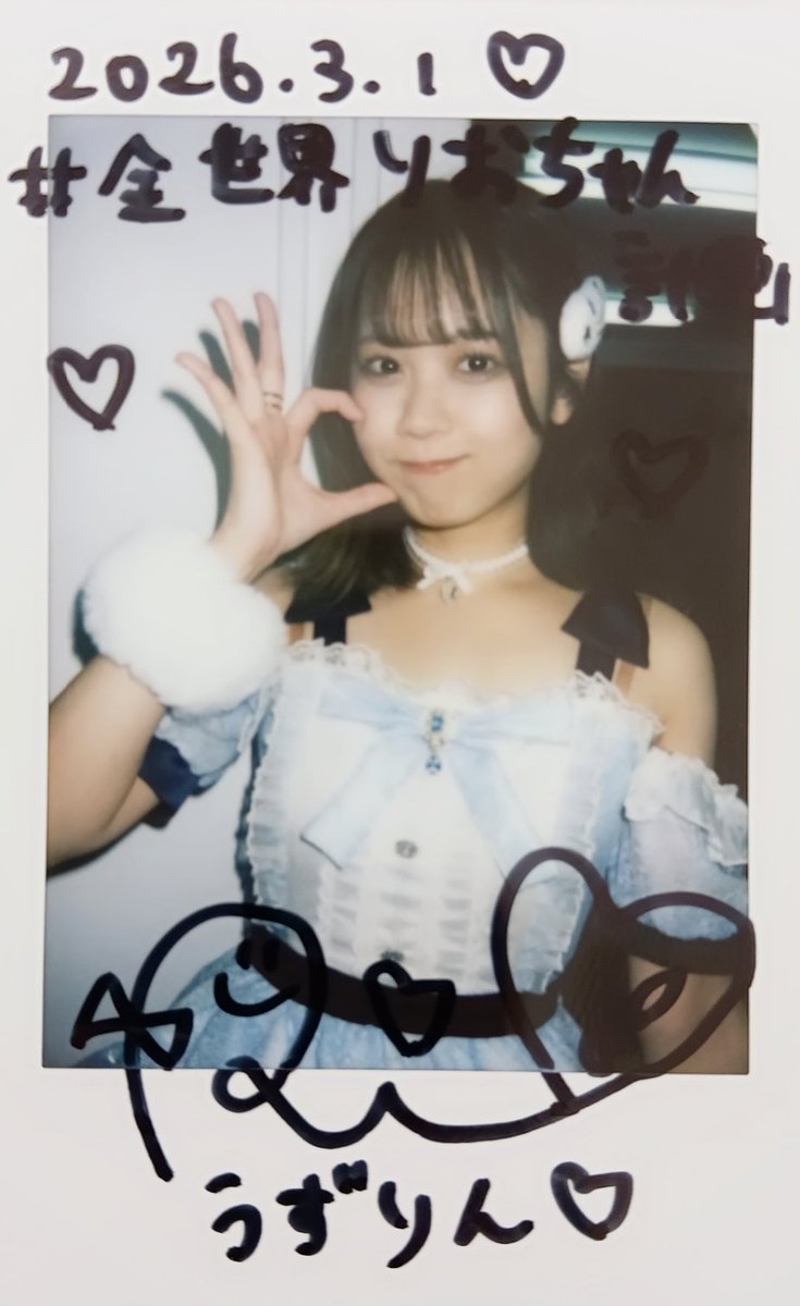 うずりん🌊 🐢₍⁠₍⁠ (@19990220__yell) / Posts / X