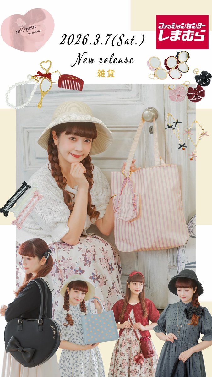 青木美沙子💕Aoki Misako (@aokimisako) / Posts / X