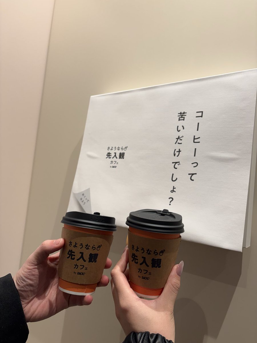 aoko___0's tweet photo. #おいしいカフェインレスコーヒー
 #さようなら先入観カフェ https://t.co/t8xAtUI8M7
