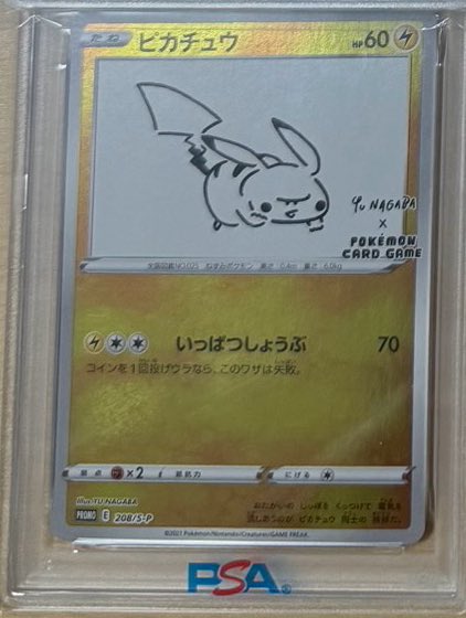 mona_mona701's tweet photo. ながばピカチュウプレゼント！
フォローで参加できます！

アド確福袋や謎袋、オリパなど販売してるので是非そちらも！‼️ https://t.co/rt1nrsjEKW