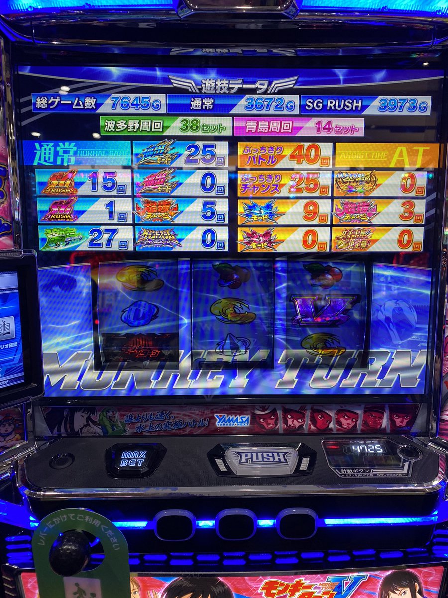 shadow_2525's tweet photo. 久々モンキー😌
設定は5かな https://t.co/Sp7QqS6yCf