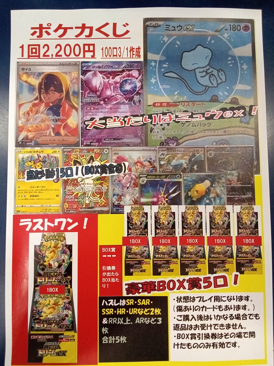 ポケモンカード #トレカくじ】 #ポケカ 2200円くじ販売開始🤗100個限定