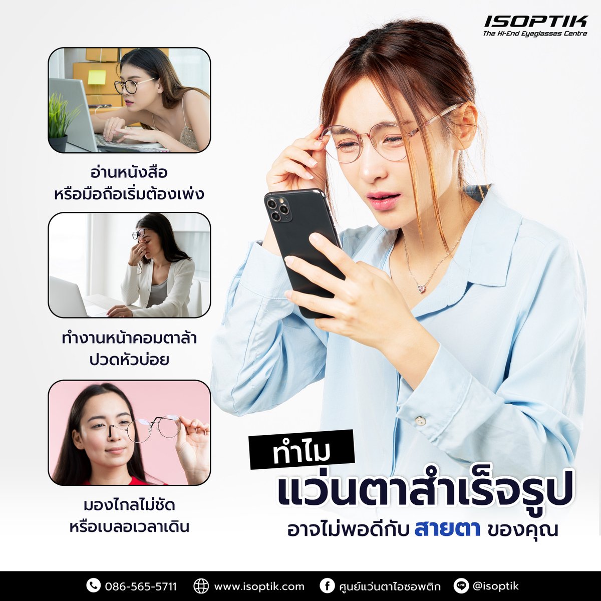 ISOPTIK tweet media