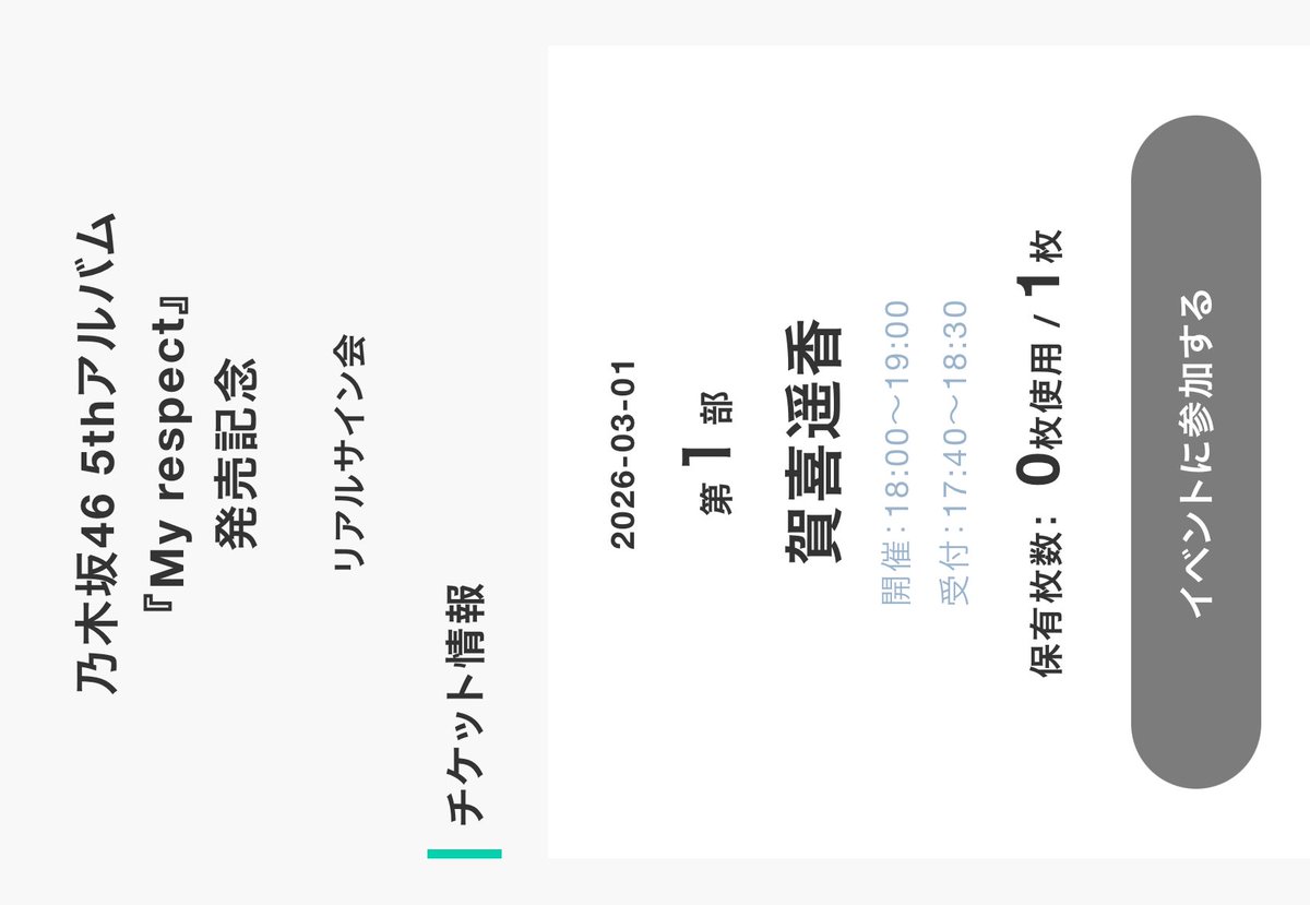 ありがとうございました。