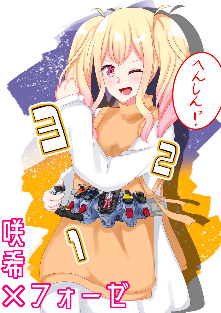 sonchoman25's tweet photo. レオニ×特撮パロ

#prsk_FA https://t.co/knjvjnseo8