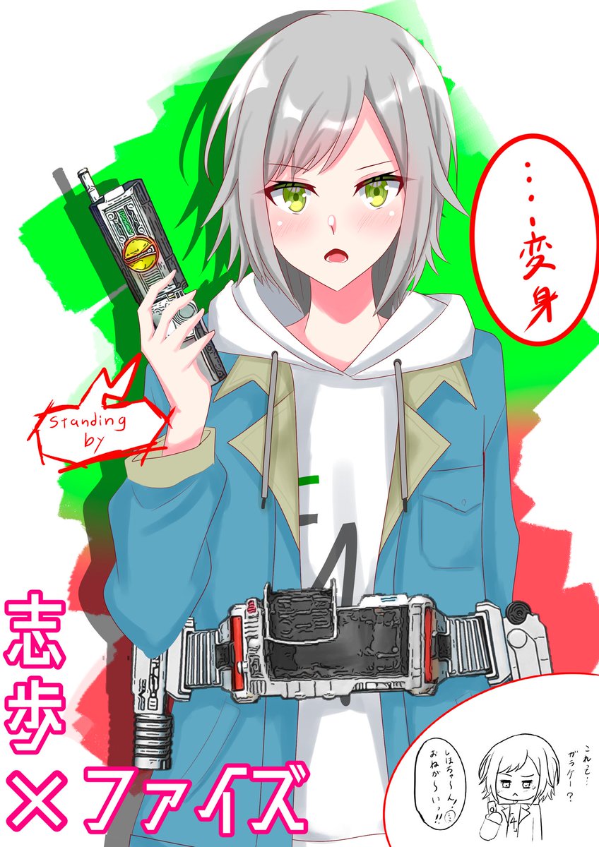 sonchoman25's tweet photo. レオニ×特撮パロ

#prsk_FA https://t.co/knjvjnseo8