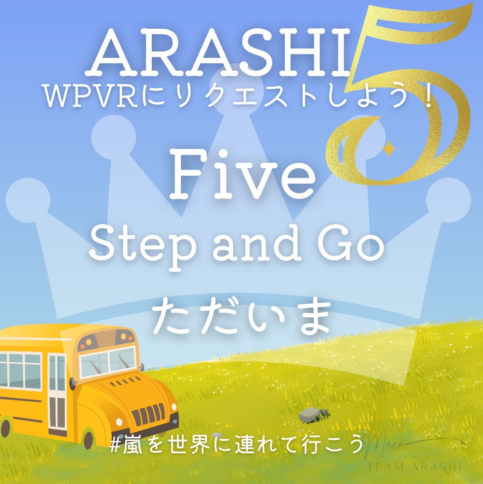 macolovegreen's tweet image. 3月のWPVRのリクエストを応援するアートを作りました。
新曲FiveをNYにも送り出しましょう♡

リクエストのお誘いや報告にお使いください😊

世界中あちこちで嵐のFiveがたくさん流れますように✨

 #ARASHI  #嵐海外ラジオリクエスト
 #wpvr  #嵐を世界に連れて行こう

x.com/i/status/20273…