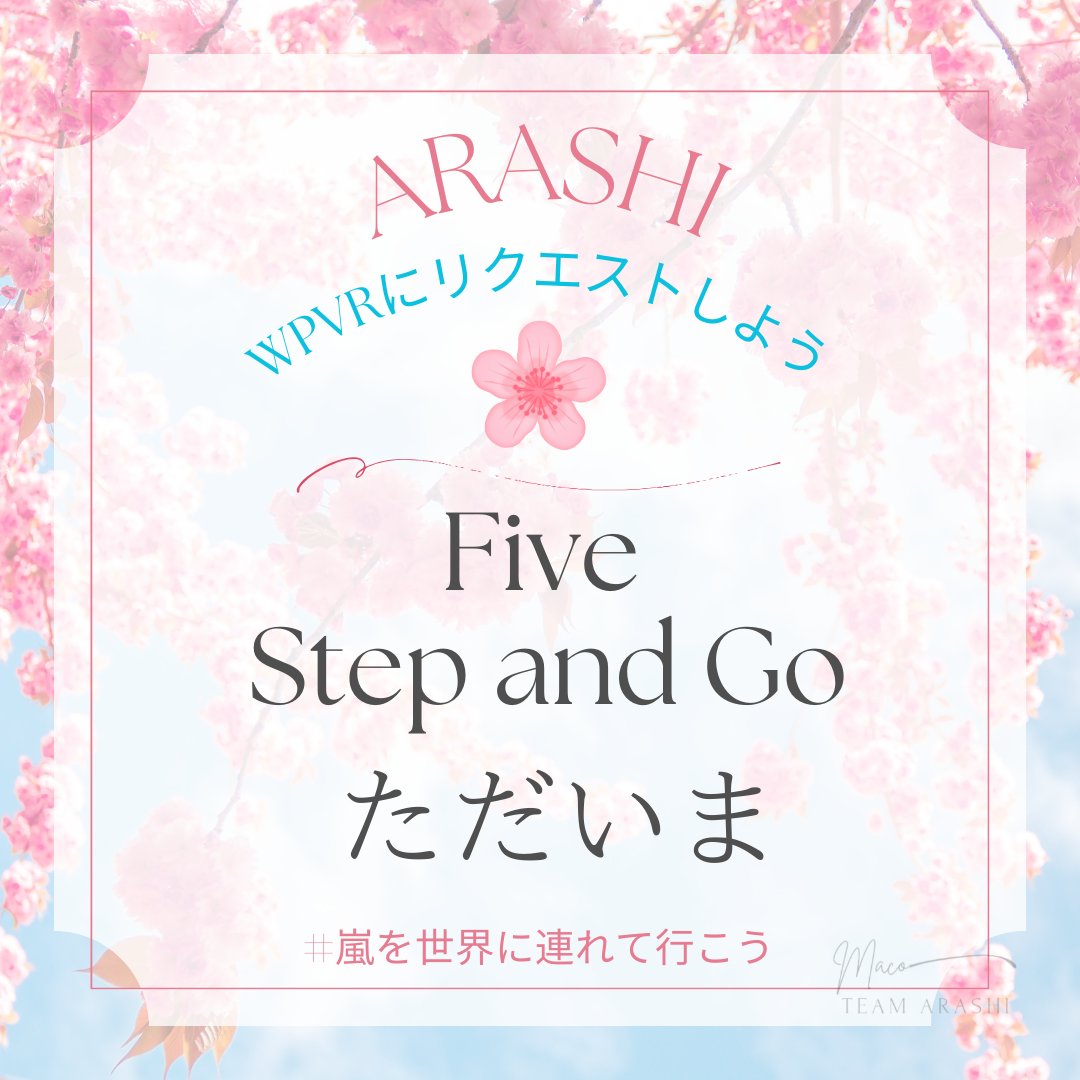macolovegreen's tweet image. 3月のWPVRのリクエストを応援するアートを作りました。
新曲FiveをNYにも送り出しましょう♡

リクエストのお誘いや報告にお使いください😊

世界中あちこちで嵐のFiveがたくさん流れますように✨

 #ARASHI  #嵐海外ラジオリクエスト
 #wpvr  #嵐を世界に連れて行こう

x.com/i/status/20273…
