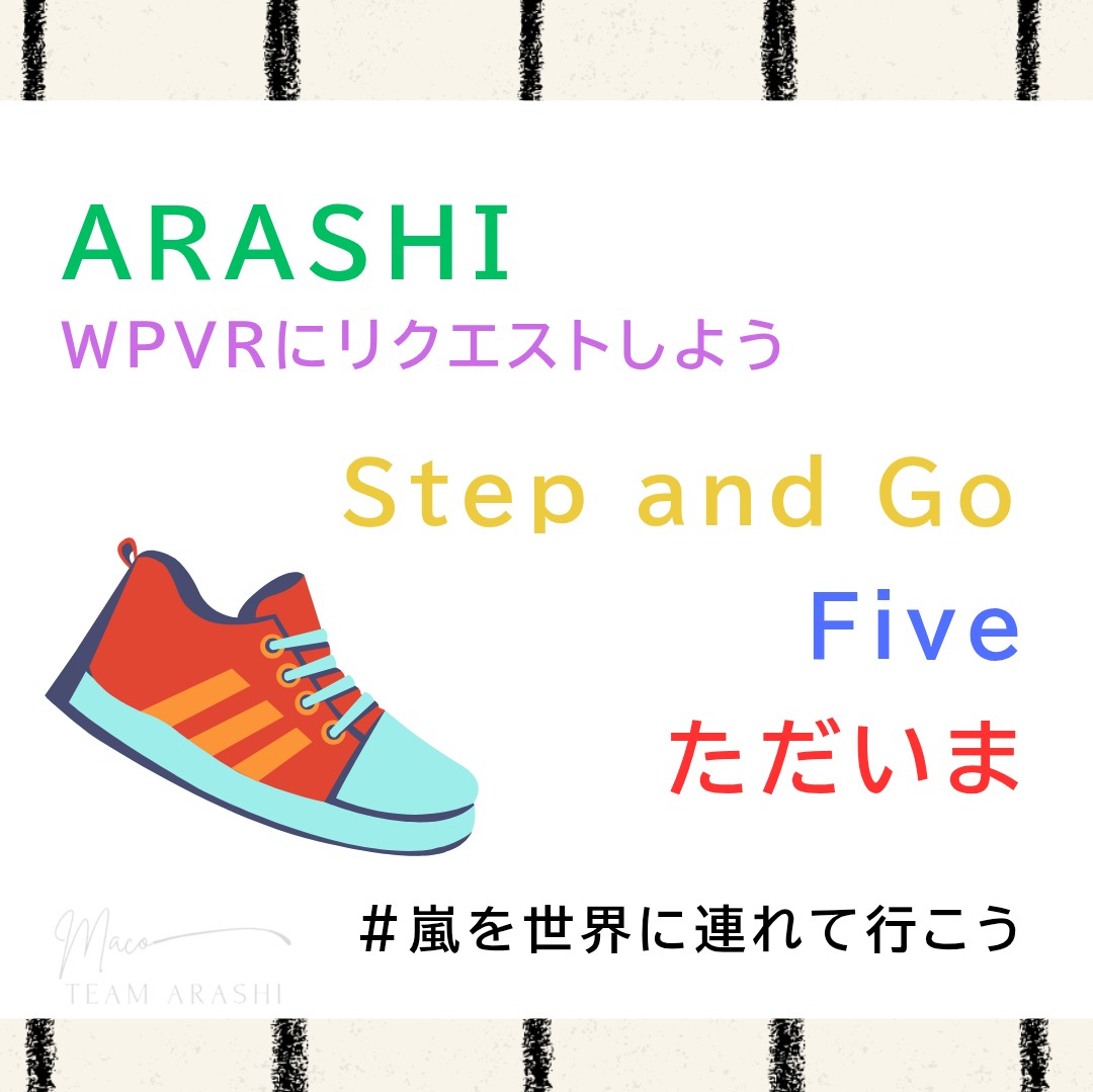 macolovegreen's tweet image. 3月のWPVRのリクエストを応援するアートを作りました。
新曲FiveをNYにも送り出しましょう♡

リクエストのお誘いや報告にお使いください😊

世界中あちこちで嵐のFiveがたくさん流れますように✨

 #ARASHI  #嵐海外ラジオリクエスト
 #wpvr  #嵐を世界に連れて行こう

x.com/i/status/20273…