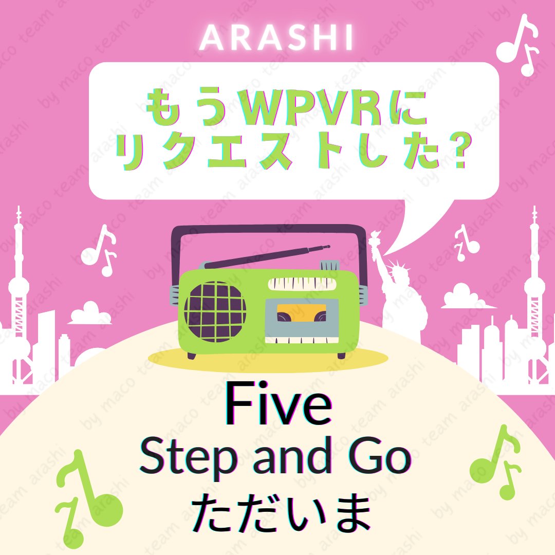 macolovegreen's tweet image. 3月のWPVRのリクエストを応援するアートを作りました。
新曲FiveをNYにも送り出しましょう♡

リクエストのお誘いや報告にお使いください😊

世界中あちこちで嵐のFiveがたくさん流れますように✨

 #ARASHI  #嵐海外ラジオリクエスト
 #wpvr  #嵐を世界に連れて行こう

x.com/i/status/20273…
