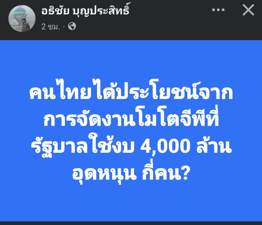 สองคนครับ คือ เนวิน กับอนุทิน!!!!!