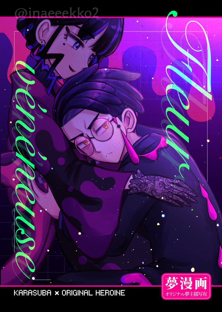 イナ@5/6 西２ユ10b tweet media