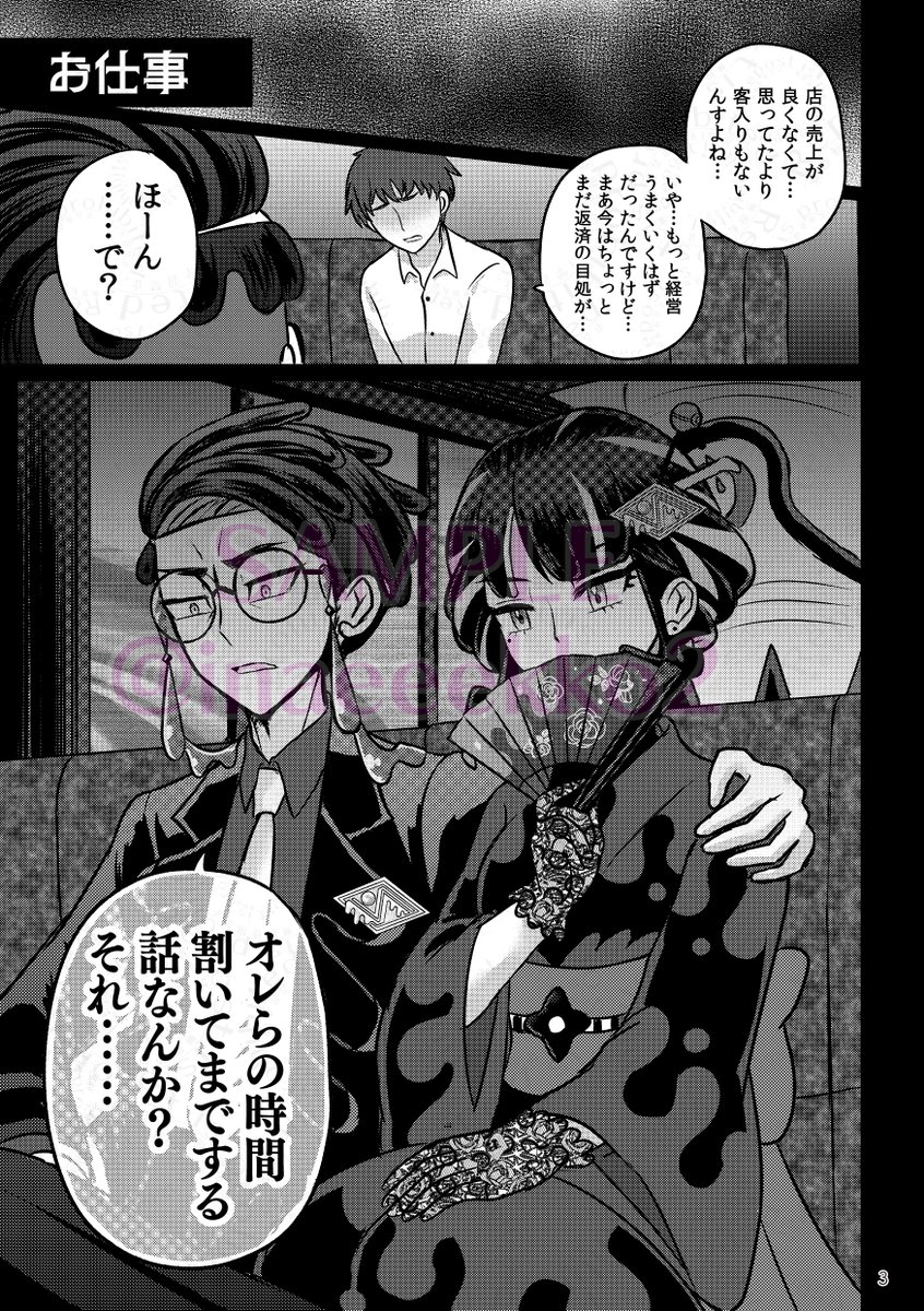 イナ@5/6 西２ユ10b tweet media