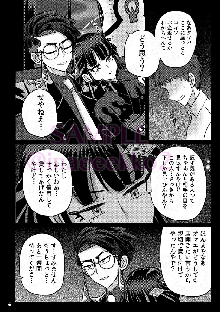 イナ@5/6 西２ユ10b tweet media