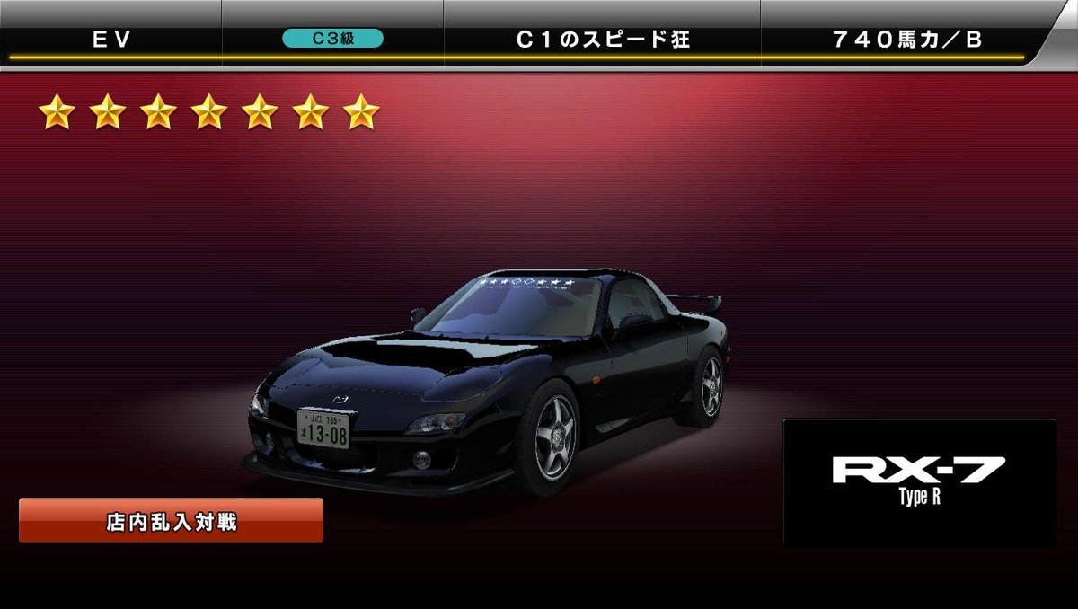 乱入初段になるまで湾岸生活　＝H.R.T ＝ tweet media