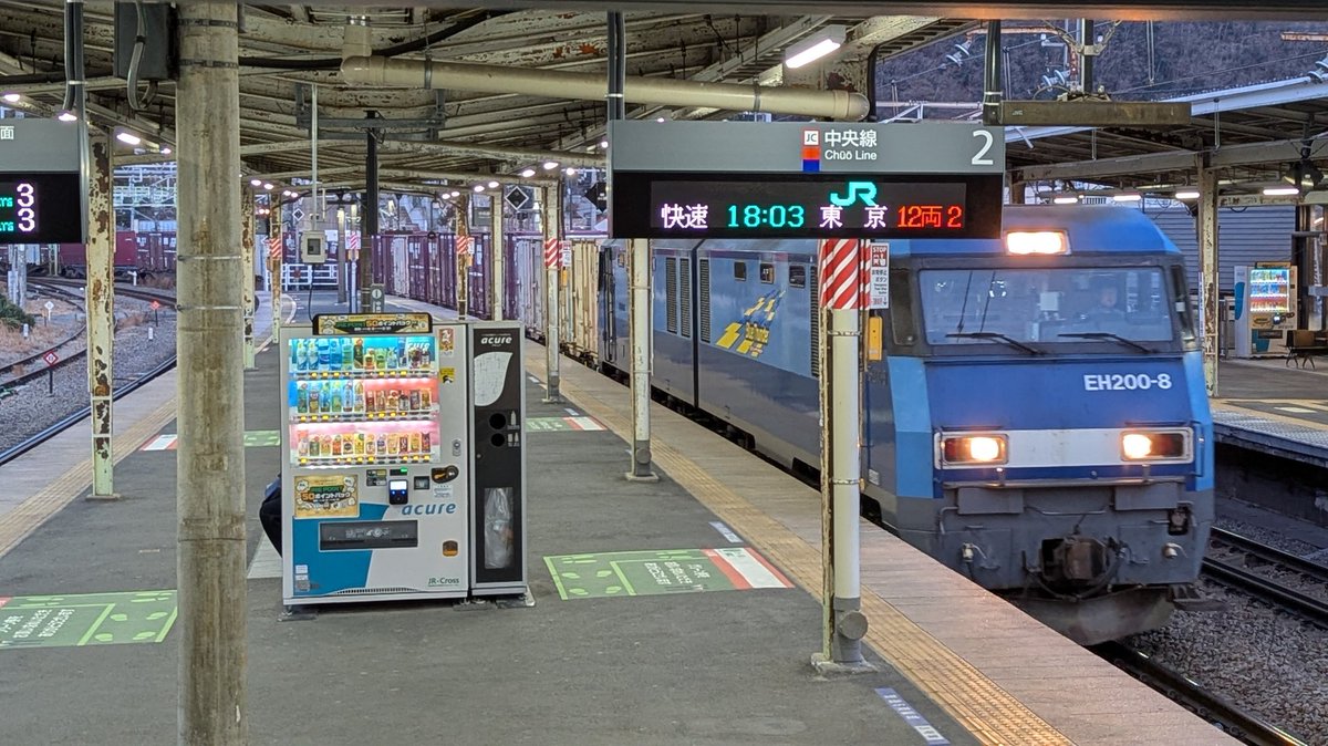 ATOS_LED's tweet photo. 中央線 相模湖駅2・3番線ホームに、新たに発車標が設置されました。
藤野駅と同じく“白色発車標”となっており、元々1番線ホームに設置されている発車標同様、のりばも表示される設定になっています。

普通立川行きは3月のダイヤ改正で無くなるため、この表示が見れるのはわずか2週間程度となります。 https://t.co/hpITwDhyf9