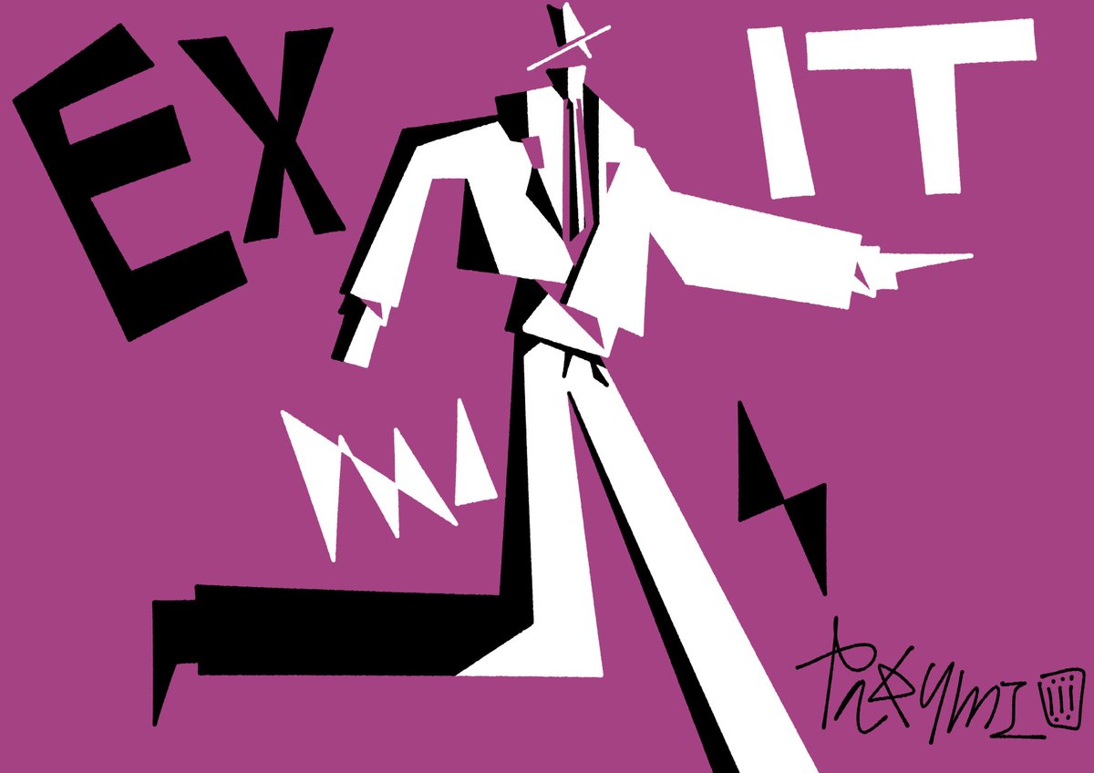 EXIT #art #illustration #surreal