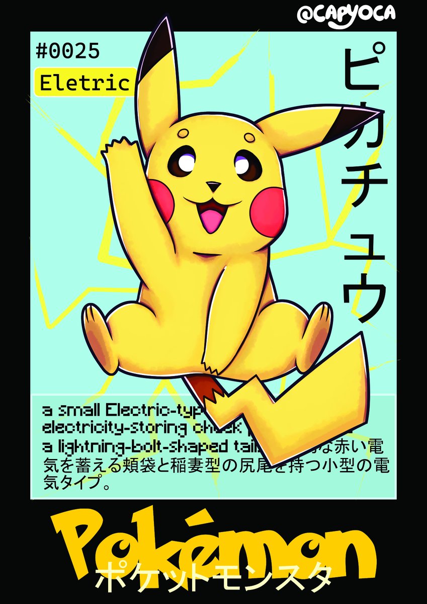 capyoca's tweet photo. Pikachu!⚡

#ArtistOnTwitter #pokemonfanart #PokemonDay https://t.co/8OiZlgXtyJ
