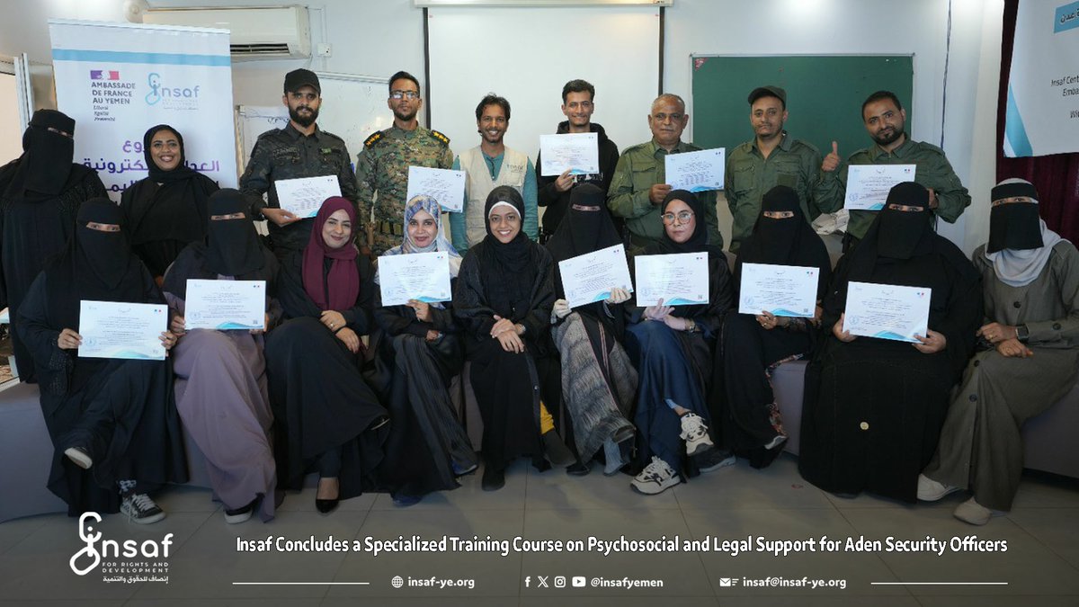 Insafyemen's tweet photo. Insaf Center for Rights and Development concluded on the date Thursday, 12 February 2026, a specialized training course on “Psychological and Legal Support,” targeting officers of the Aden Security Administration. The five-day training was held in the interim capital, Aden, from 8–12 February 2026.
The course was conducted as part of the project “E-Justice for Women in Yemen,” implemented by the Center with funding from the French Embassy in Yemen. It aimed to strengthen the capacity of security authorities in handling women’s cases through an approach that takes into account both psychological and legal considerations.
A number of officers from the Aden Security Administration participated in the training, receiving intensive sessions on mechanisms for providing psychological first aid to survivors, the required legal procedures in cases of violence against women, and an introduction to the e-justice system and its role in facilitating women’s access to justice services.
Salim Al-Aghbari, Programs and Projects Manager, affirmed the Center’s continued commitment to implementing programs aimed at building the capacities of official and community institutions in ways that contribute to protecting women’s rights and achieving justice. He also praised the ongoing support of the French Embassy for the Center’s developmental and human rights projects in Yemen.
At the conclusion of the course, participants commended the training content and the performance of the trainers, emphasizing the importance of these outcomes in improving their field performance and enhancing a safer environment for women in the governorate.
Participants also expressed their appreciation for the initiative, highlighting its relevance to their fieldwork. They reaffirmed their commitment to applying the knowledge gained in their daily practices within police stations and security institutions across the governorate, stressing that equipping the security system with “psychological support” skills is no less important than legal enforcement in ensuring a safe and equitable environment for Yemeni women.
Visit our website to read more
https://t.co/SxopNyyOQG