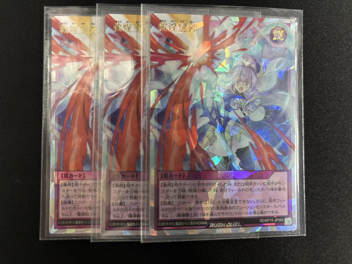 ラッシュデュエル】 救惺望御のオーバーラッシュレア入荷しました！ お