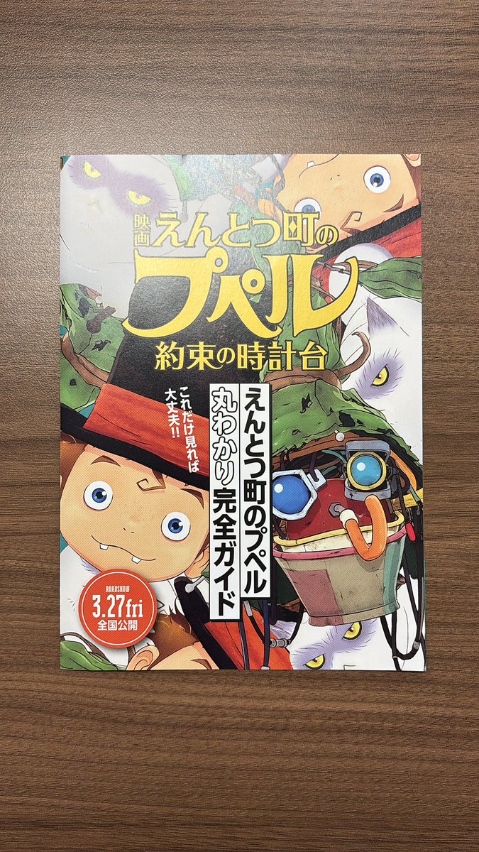 HazureMoAtari's tweet photo. アパホテルにプペル♪3/27公開 https://t.co/ISTfxmSKXk