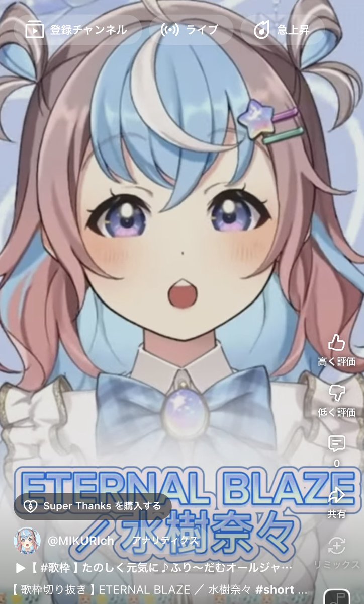 CH登録2万人でグループアイドル化にむけてがんばってます