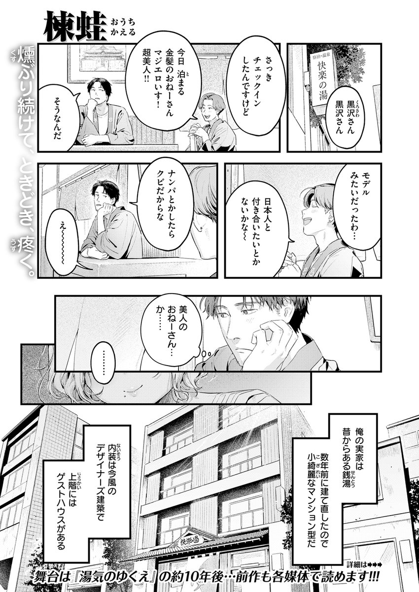 久しぶりにエマと再会💕
次また会える日を楽しみに待つ中
スタッフの月乃ちゃんから呼び出されて…💙

(1/2) 