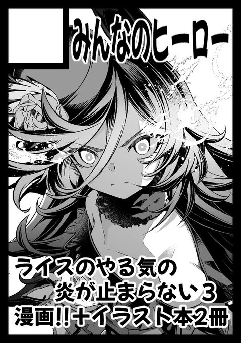 C108申し込みしました!
めっちゃかっこいい漫画描きます✨ 