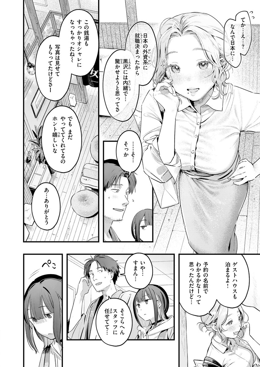 楝蛙先生
《湯気のゆらぎ》
快楽天 2026.04

(2/2) 