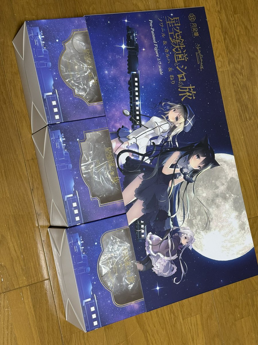 月見草さんからリリースのしらたまこ(@shiratamacaron )星空鉄道とシロ