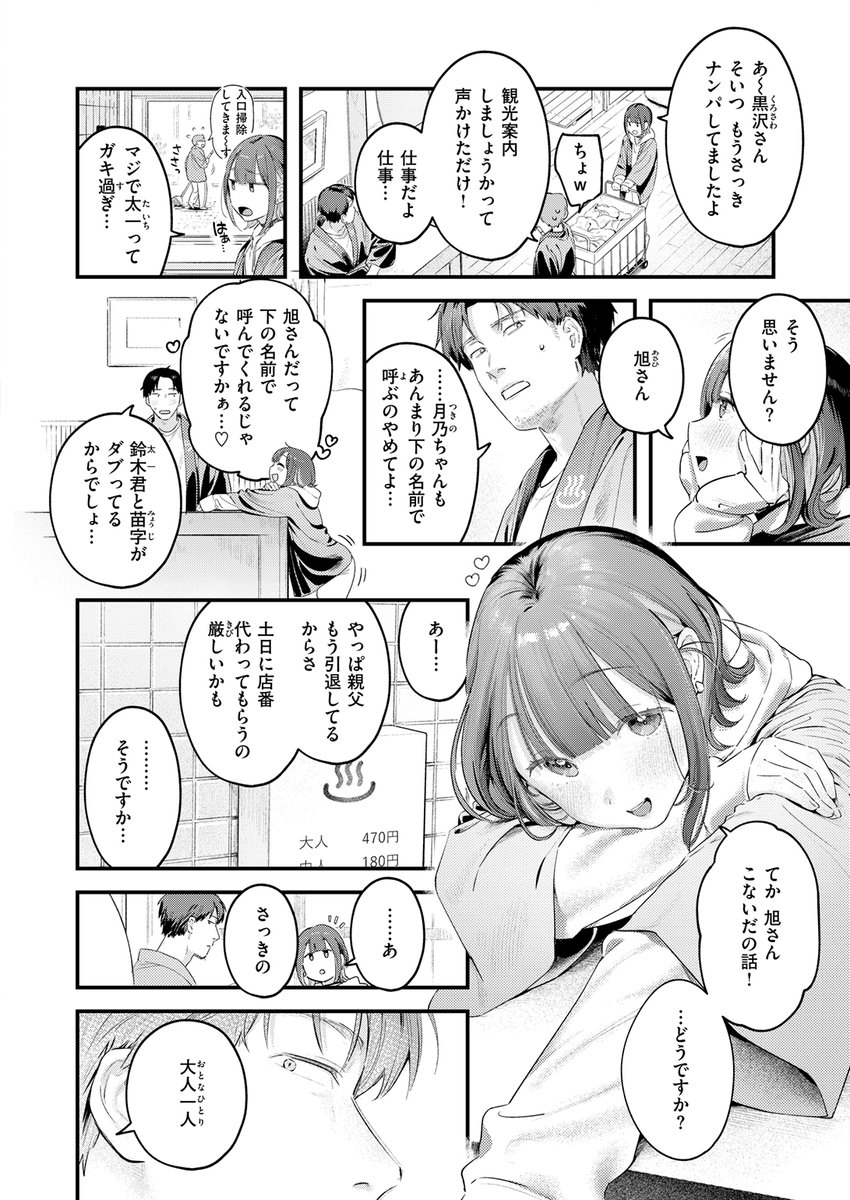 楝蛙先生
《湯気のゆらぎ》
快楽天 2026.04

(2/2) 