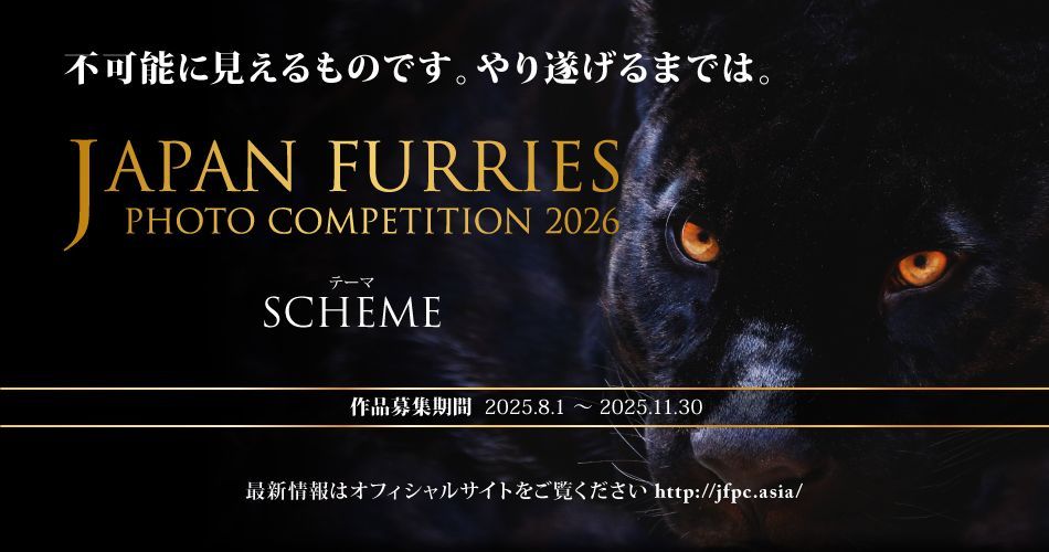 Japan Furries Photo Competition 2026 tweet media