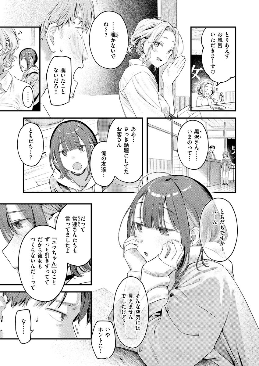 楝蛙先生
《湯気のゆらぎ》
快楽天 2026.04

(2/2) 