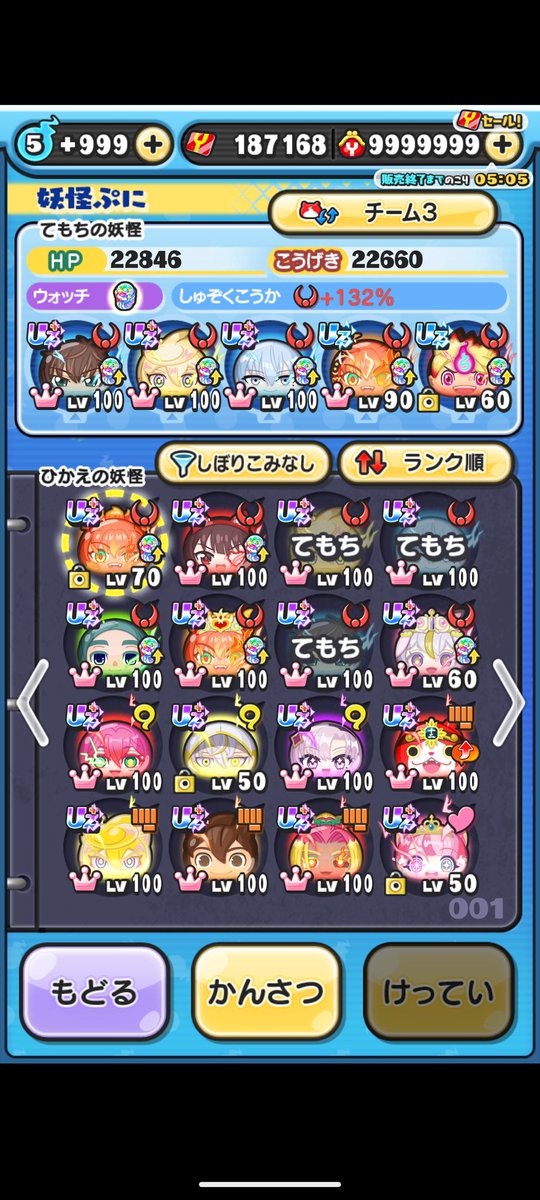 【お助け企画】
★内容
抽選で当たった方の
強い方10まで倒します
終わってたら12まで
★応募方法
・フォローとRPと応募リプ
★締切
エルゼ追加初日
★注意事項
3日に抽選確率アップクイズします
代行関係者やチーターNG
※詳しい事はリプへ
#ぷにぷに
#ぷにぷにお助け