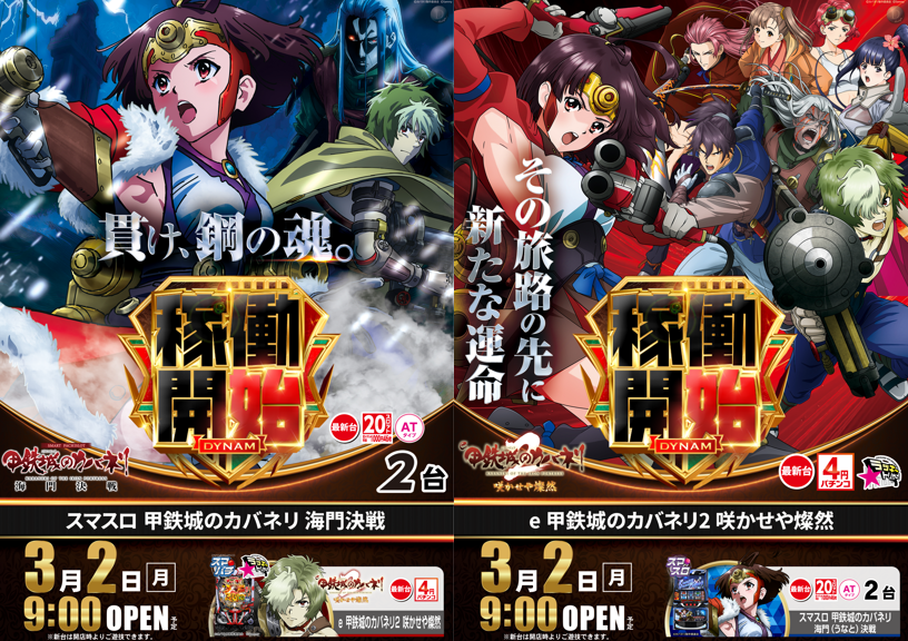 ダイナム松阪店【三重県】 tweet media