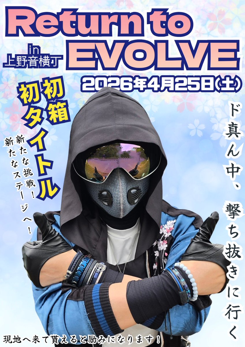 むと@NEXT▶4/25上野 tweet media