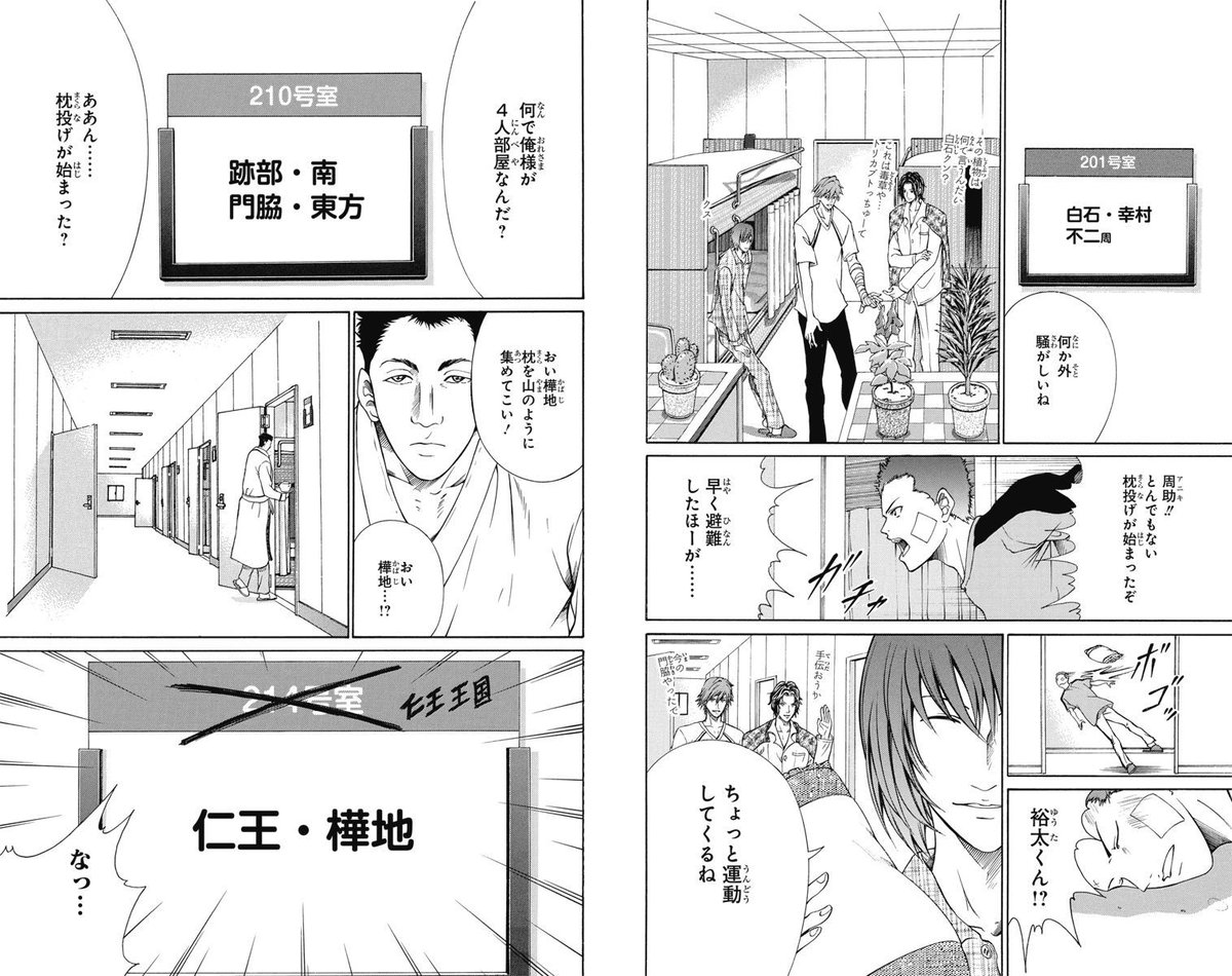 Golden age 49 「枕投げの王子様」 それぞれの想い、それぞれの