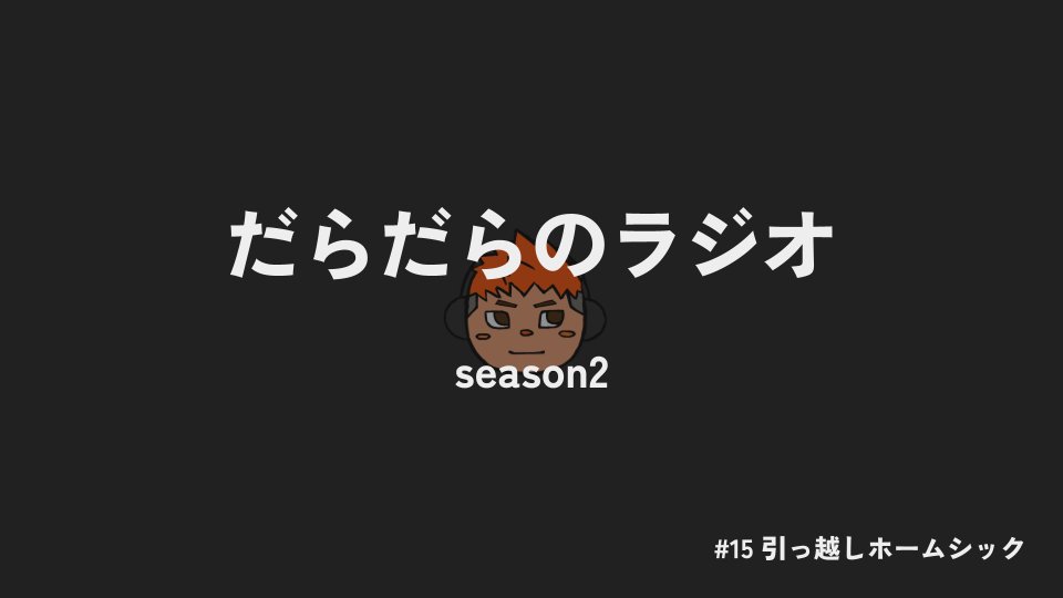 だだぐろ tweet media