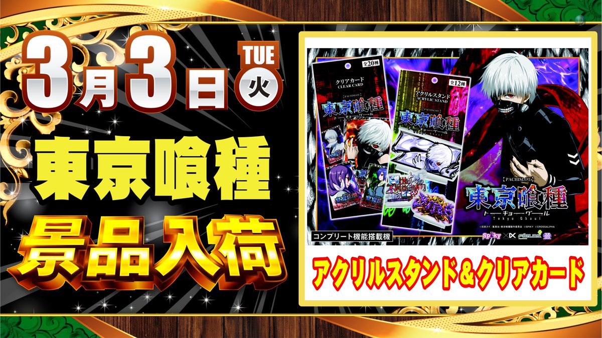 ダイナム静岡袋井店 since.2006.03.14 tweet media