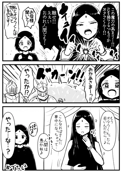 仲間たち「これだけのパワーなら…やったか!?」 
