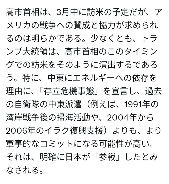 mariyatomoko's tweet photo. 伊勢崎さんのポストの抜粋が、
全然表示されないので
画像で貼ります。
すごく大事な事が、色々書いてあるので、是非、全文を読んで下さい。
#戦争反対 
#戦争反対憲法守れ https://t.co/wgZPekxskA