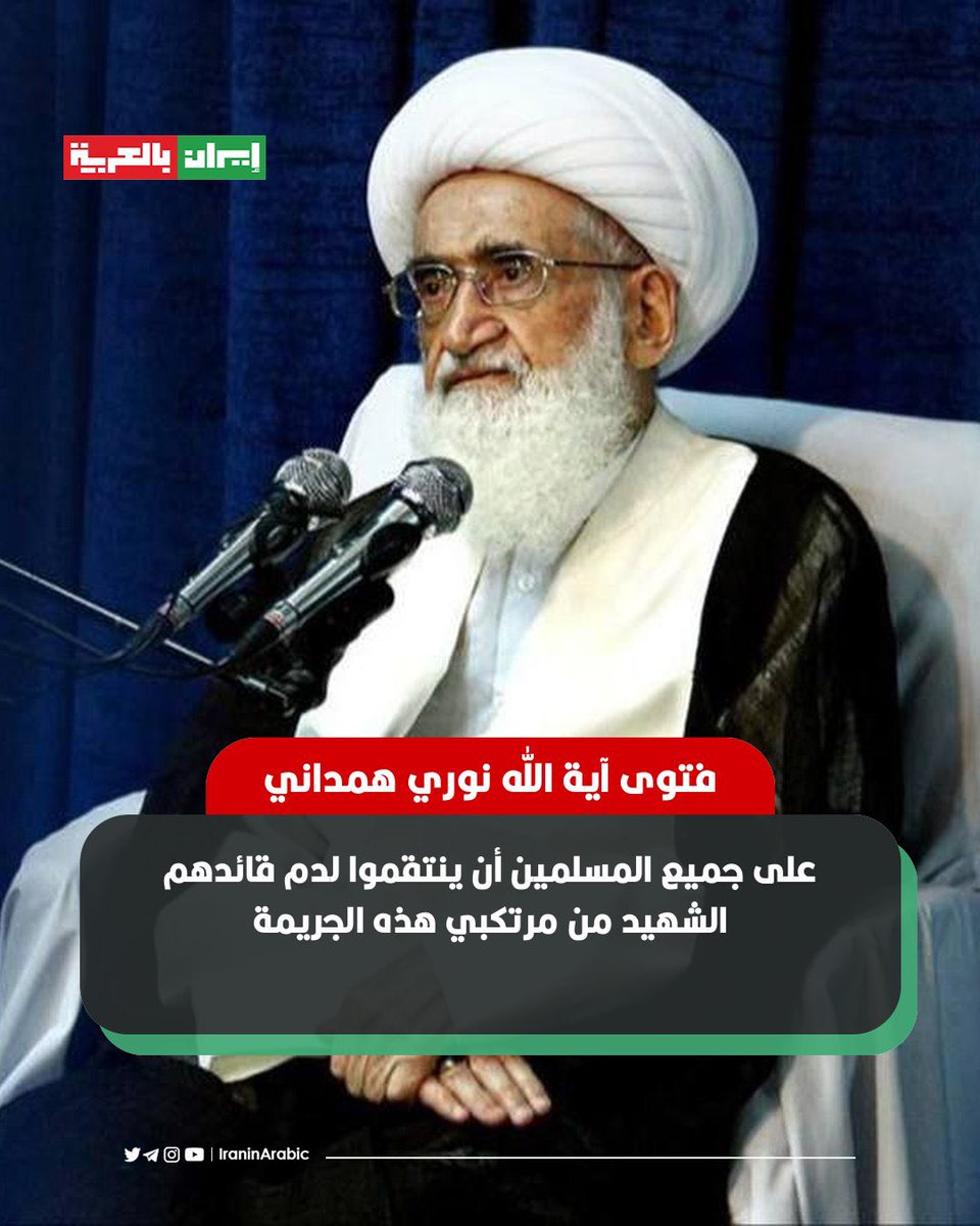 إيران بالعربية tweet media
