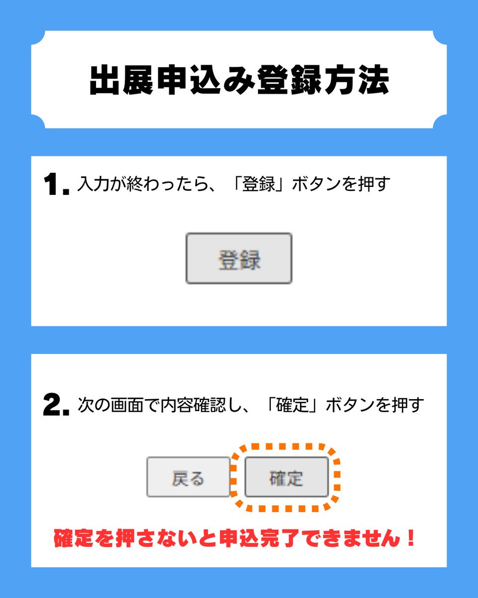 ワンダーフェスティバル公式 (@WF_officialinfo) / Posts / X