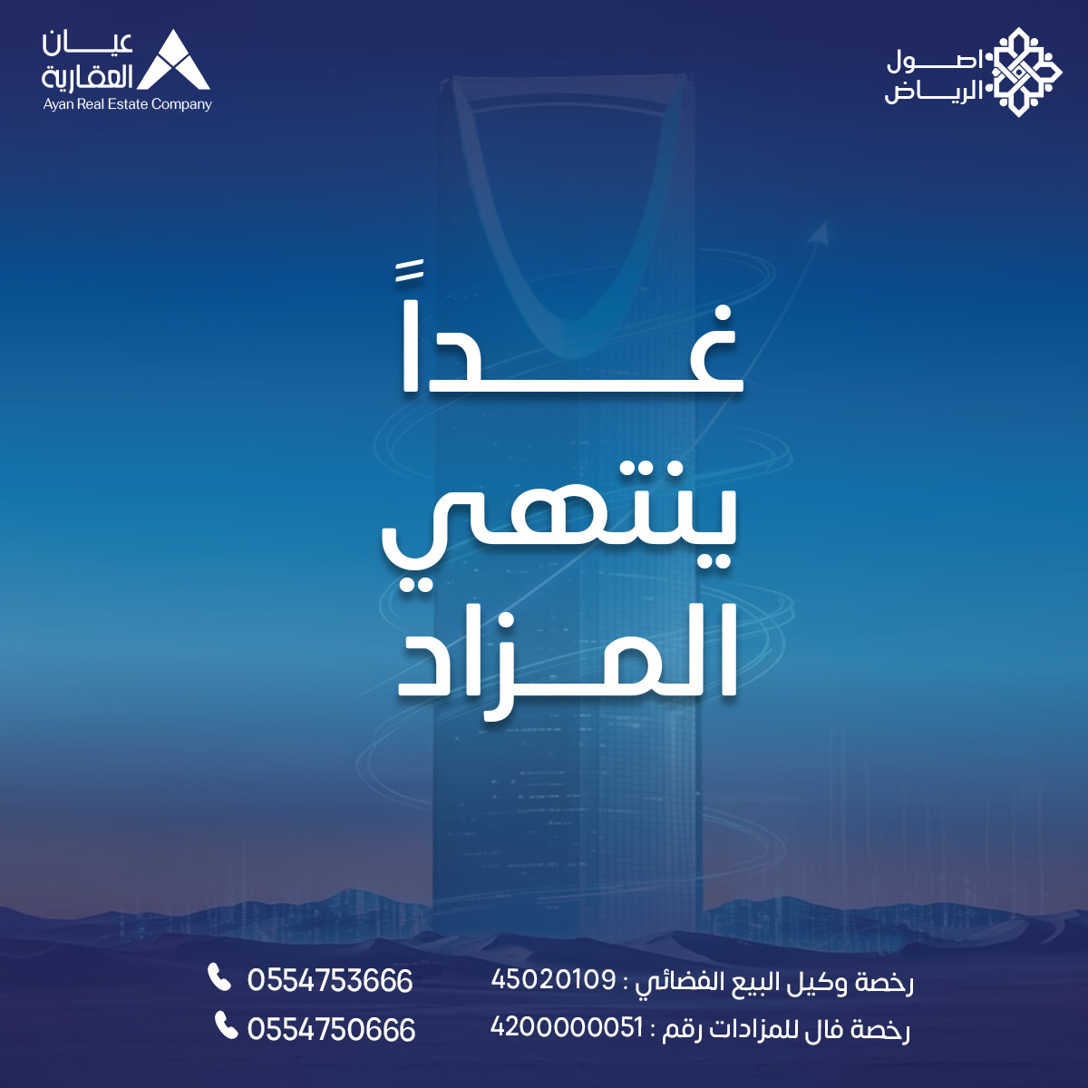 شركة عيان العقارية tweet media