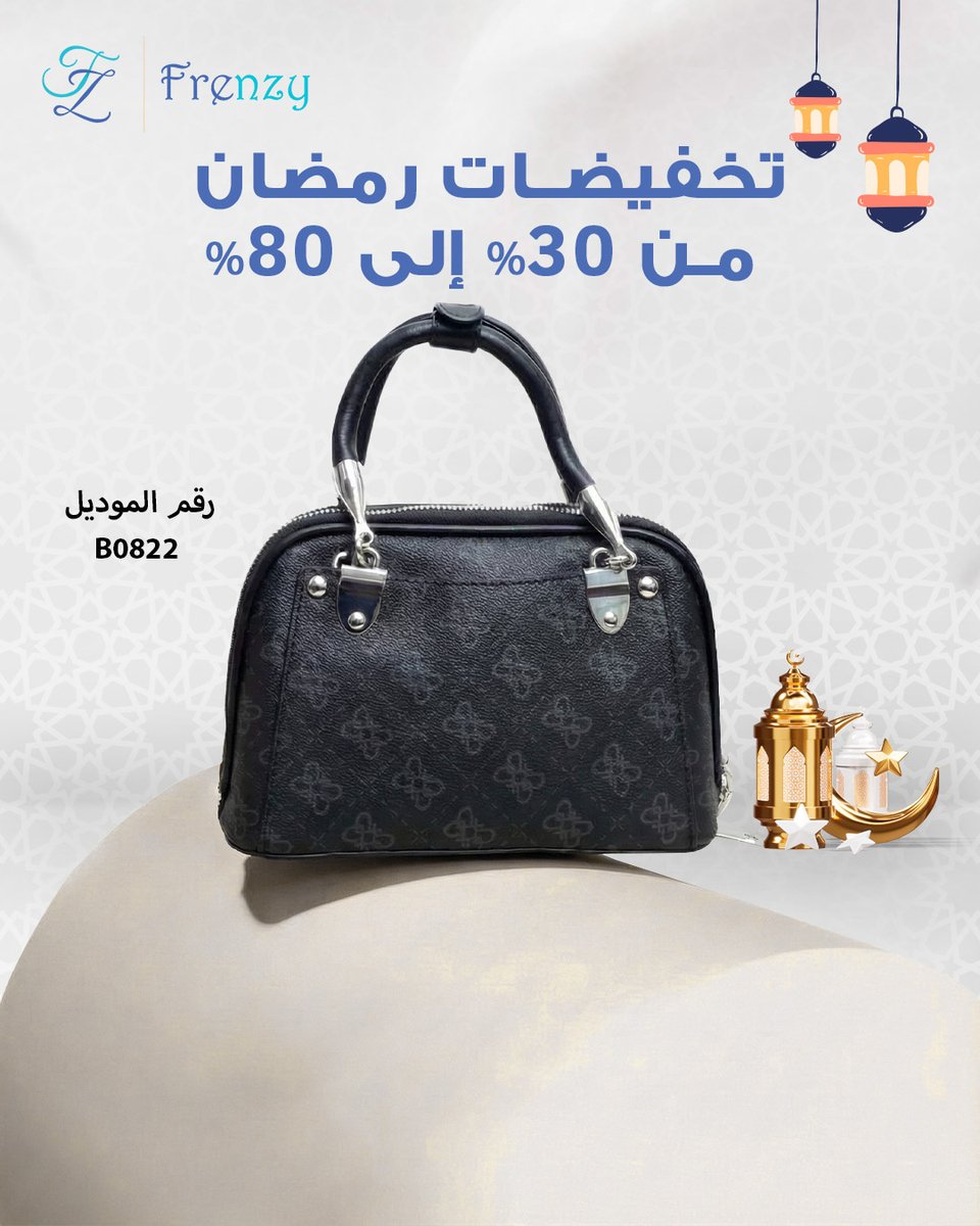 Frenzy47sa's tweet photo. لمسة تليق بك
#فرنزي #عروض https://t.co/JQ17NSaKFH