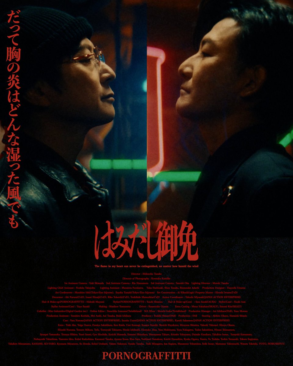 ポルノグラフィティ 公式 (@pg_koushiki) / Posts / X