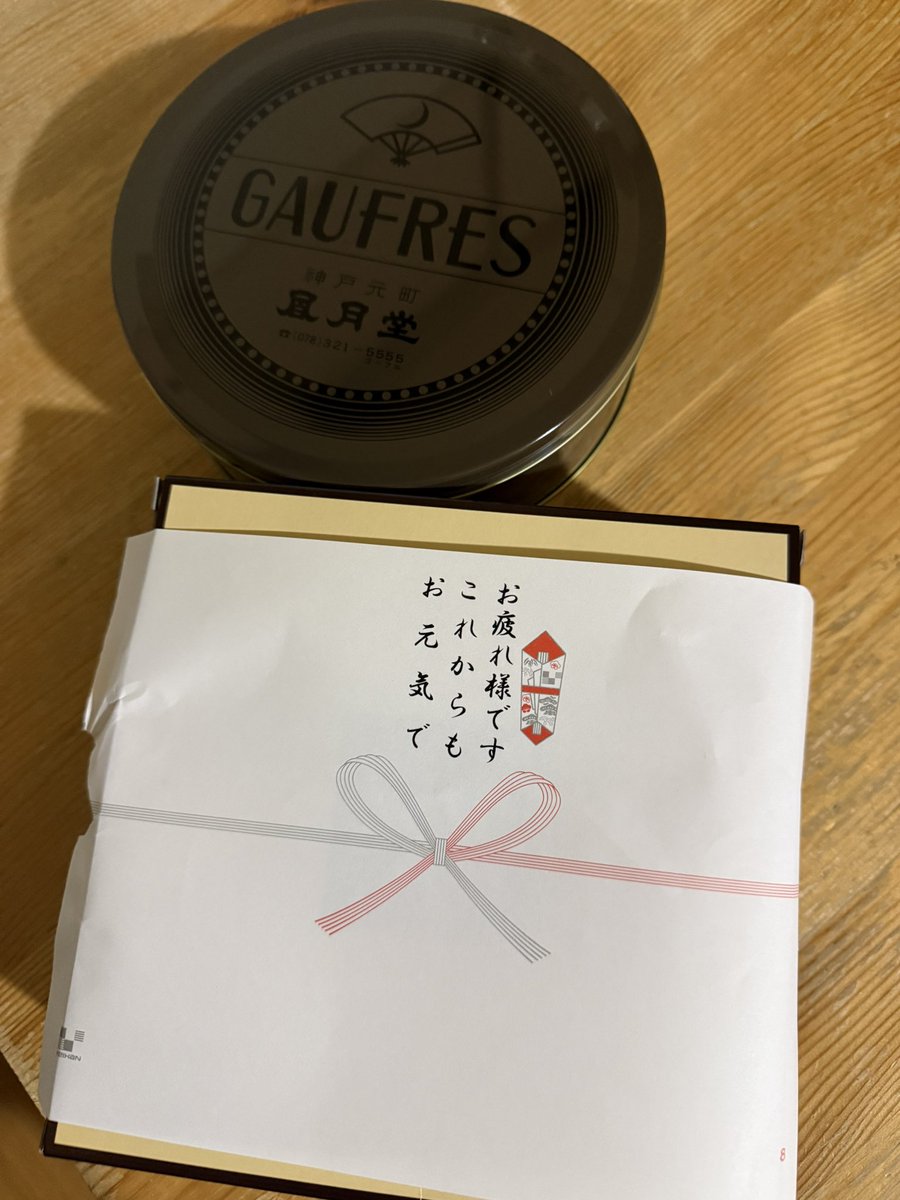 気を遣わせてしまった😅 懐かしい味 美味しかったよ😉👍  ありがとうです！