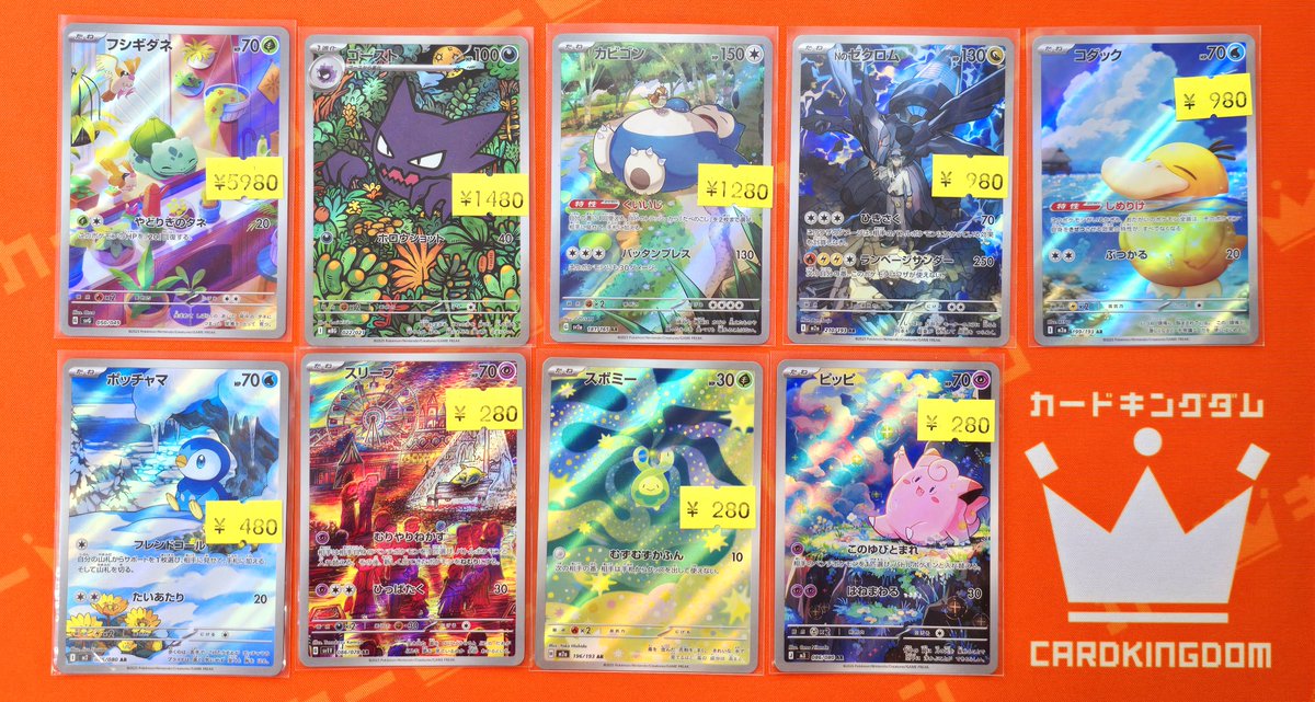 ポケカ】 ポケモンカードゲーム AR仕様《フシギダネ》￥5,980 AR