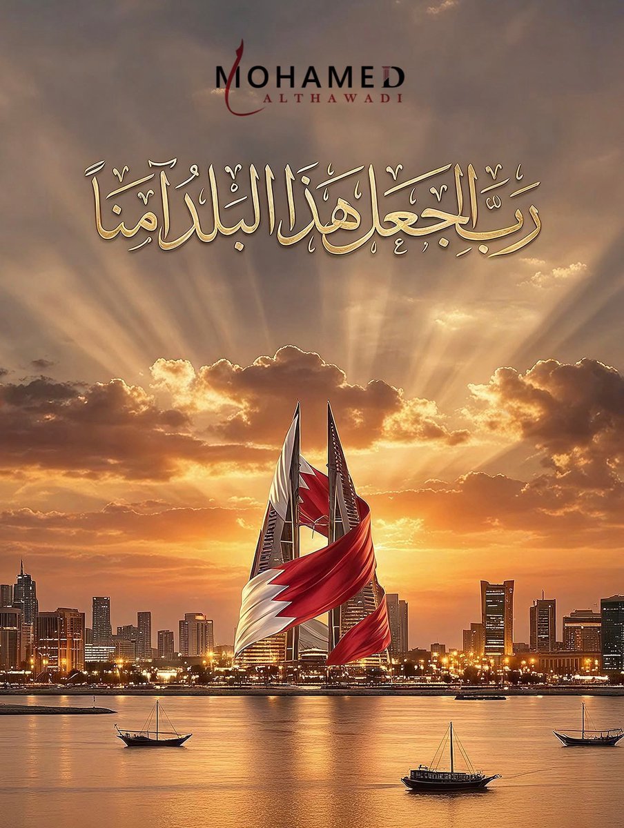 🥇🇧🇭 Ⓜ️| محمد بن جاسم الذوادي tweet media